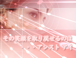 ���̏Ί�����߂���̂́A�A�V�X�g�A�C���s
